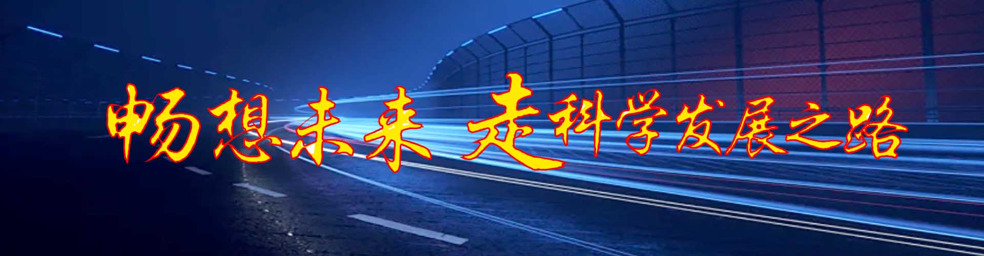 通栏图片04