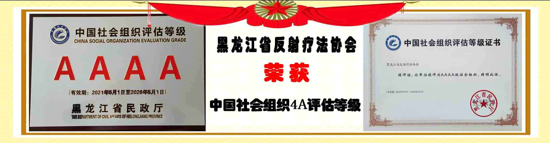 通栏图片03